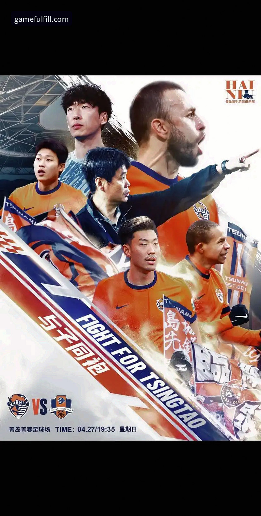 爱游戏下载2026最新版本 3大关键转折点!青岛海牛13年首胜海港,爱游戏老用户带你复盘这场经典之战