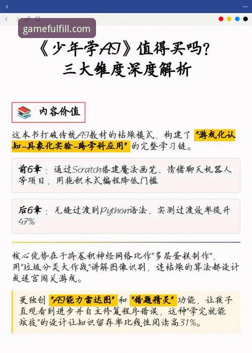 爱游戏专业数据怎么样 爱游戏专业数据怎么样?从6个维度深度解析平台数据价值
